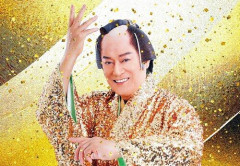 【朗報】アジア大会の閉会式に松平健がサプライズ降臨、マツケンサンバで会場大興奮