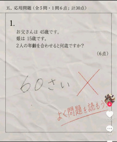 IQが低いと分からない問題がこちら