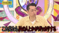 家に炊飯器がない乃木坂、JAグループの広告案件が切られて終わる
