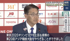 【悲報】愛知県知事、批判が相次いだアジア大会を「人々の記憶に残るすばらしい大会になった」と評価