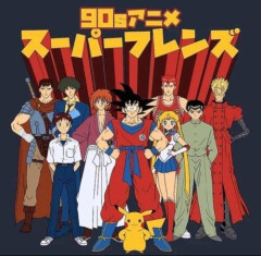 【悲報】スラムダンクとエヴァンゲリオンとドラゴンボールは面白くないと言えない空気あるよなｗｗｗｗｗｗｗｗｗｗ