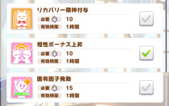 【ウマ娘】因果で相性アップのアビ使うか迷ってる