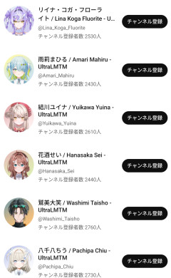 【朗報】k4sen新VTuberブランド「UltraLMTM」6人デビュー→男性1人は早くも『真の寵愛枠』に