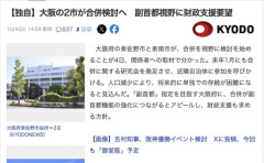 【大阪】泉佐野市と泉南市、合併か
