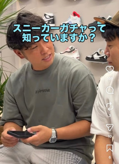 【朗報】清田育宏覚醒「スニーカーガチャって知ってます？？？？🥺�」「うおおおお大当たりいいい🤗」