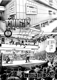 【速報】今週のタフ、大谷翔平を愚弄wwww