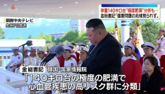 【悲報】北朝鮮・金総書記「体重140キロ台の極度の肥満」と分析される