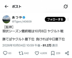 中日ドラゴンズの最下位争い、阪神タイガースに託されるｗｗｗｗｗｗｗｗｗ
