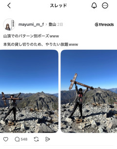 【画像】登山家さん、山頂の標識を引っこ抜いてしまい炎上・・・