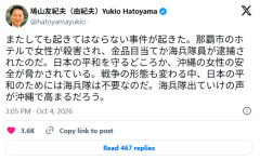 【速報】鳩山由紀夫氏「日本の平和のために米海兵隊は不要なのだ。海兵隊出ていけの声が沖縄で高まるだろう」