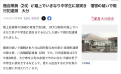 【大分】陸自隊員（26）が路上でいきなり中学生に頭突き、現行犯逮捕