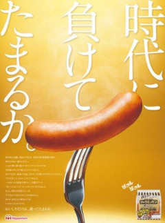 【悲報】シャウエッセンさん、ガチで敗北者になってしまうｗｗｗｗｗｗｗｗｗｗ