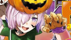 「別冊少年マガジン」2026年11月号の表紙はカワグチタケシ先生によるFGOハロウィン特異点！パンプキンでトリックオアトリートなマシュの描き下ろしが目印！