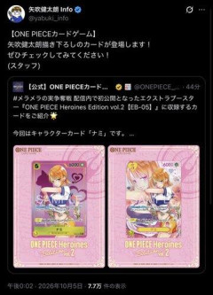 【画像】矢吹健太朗、ワンピースカードのイラスト担当