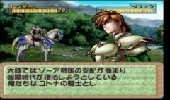 ニンテンドーに潰された「ティアリングサーガ」ってリメイクとかps+に来ないのかな