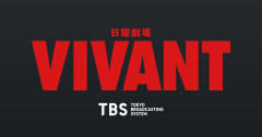 【悲報】昨日ののVIVANT、つまんなすぎて炎上ｗｗｗｗｗｗ