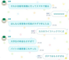 【悲報】Z世代「自動写真機の中でスマホ自撮りすれば証明写真無料」