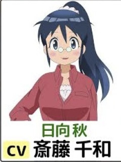 昔の作品を再アニメ化する時によく「当時主人公だった声優が主人公の親役に！」って手法