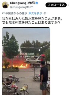 【動画】中国、道路に炎をまく車が発生🚗🔥🔥🔥