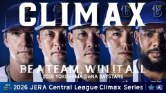 横浜DeNA、CS1stでパブリックビューイングを開催してしまうWLWLWLWLWLWLWLWLWLWLWLWL