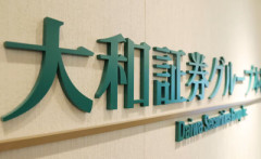 【速報】大和証券に不正アクセス、22万件漏えいか
