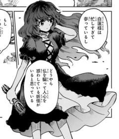 【東方】獲物に殺意を感じる…
