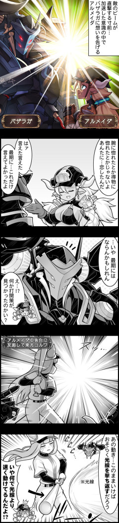 【グラブル】ぐらぶるっ！3190話 バザラガに想いを告げたアルメイダ