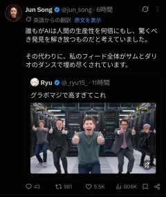 日本人さん、AIを使ってしょーもないダンス動画しか作ってないのが世界でバレてしまうｗｗｗｗｗｗ