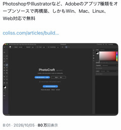 【悲報】Adobe、AIの衝撃で課金ビジネスに暗雲→ユーザー「もう毎月払う意味ある？」の声