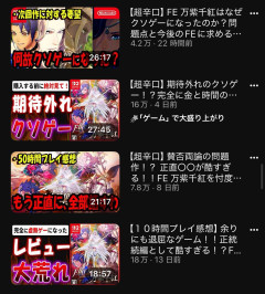 【悲報】FE新作『万紫閃光』、YouTuberが酷評→「クリアするのが苦痛」発言に賛否両論