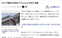 【悲報】ロシアのペスト研究所でバイオハザード発生か