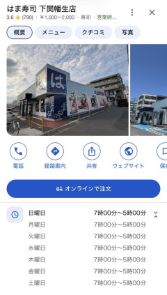 【驚愕】はま寿司、ヤバいｗｗｗｗｗｗｗ