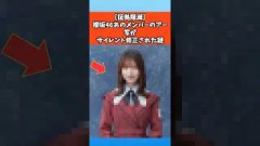 【証拠隠滅】櫻坂46あのメンバーのアー写がサイレント修正された謎 #櫻坂46