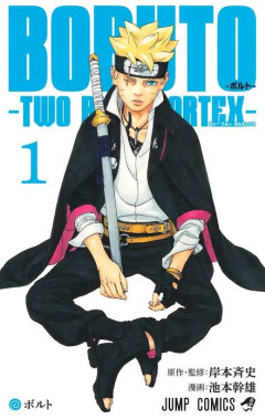 【悲報】BORUTO「NARUTOの世界観引き継いでます。NARUTO達のその後が見れます。敵はカグヤ一族と十尾です」←話題にならない理由