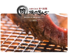 【悲報】焼肉きんぐ､公式アプリ会員情報ほぼ全員分(1078万件)漏えい 第三者からの不正アクセスを受け