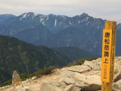 【悲報】女さん、山頂の標識を引っこ抜いてしまい炎上