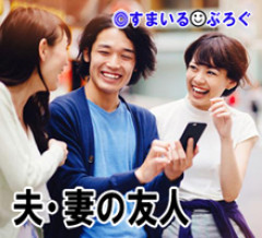 夫の先輩が新居でＢＢＱを行うらしい。夫「妻子も連れて行きたいんだけど」先輩「ぜひ。うちの子も喜ぶよ」←招かれてもいない私と子供が行くのって先輩の奥様にご迷惑ですよね？