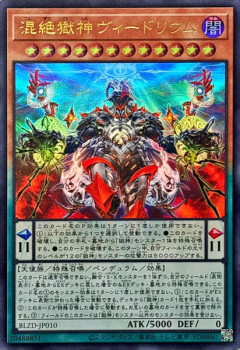 【遊戯王】「獄神」来るけど今月大丈夫なん？