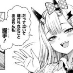 【ウラのレポート】鬼というだけで差別されてるという話かと思ったら普通に危険だった！