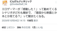 【悲報】美少女ゲーマー「泣いた、最高傑作確定」世間の人「ちゃんと普段から本や映画見てる？」