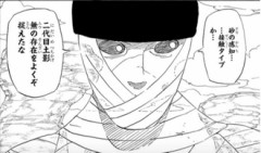 【NARUTO】卑劣というパワーワードを産み出した男