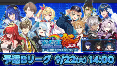 【必見】一生懸命な姿に胸が熱くなる！にじさんじ遊戯王マスターデュエル祭2026 Day2予選Bリーグの激闘