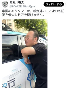 【動画】中国の自動運転タクシーのドアに指を挟まれた男性、ドアが開かなくて動けなくなってしまう