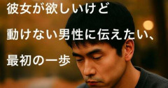 【悲報】32歳鬱デブニートやが彼女欲しい