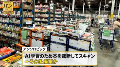 アンソロピック、日本から57.8トン・11万5000冊分の古本を輸入してAIに無断学習させていた