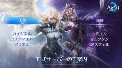 新作MMORPG「AION2」が本日22時に正式サービス開始→爆速で各鯖がキャラ作成制限に。6日より釈迦さんや関優太さんなど人気ストリーマーが配信開始