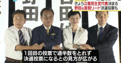 【悲報】民主党、6つに分裂してしまうｗｗｗｗｗｗ