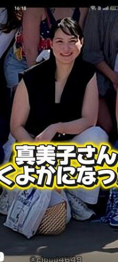 【画像】田中真美子さん、大谷翔平と共に太る