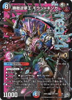 【悲報】デュエルマスターズ、5ターン目に絶対死ぬゲームになってしまうｗｗｗｗｗｗｗｗｗｗ
