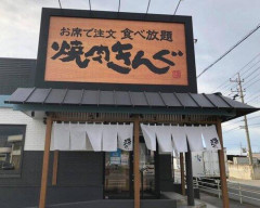 【悲報】焼肉きんぐに不正アクセス、1078万人分の情報流出アプリ登録者ほぼ全員が対象